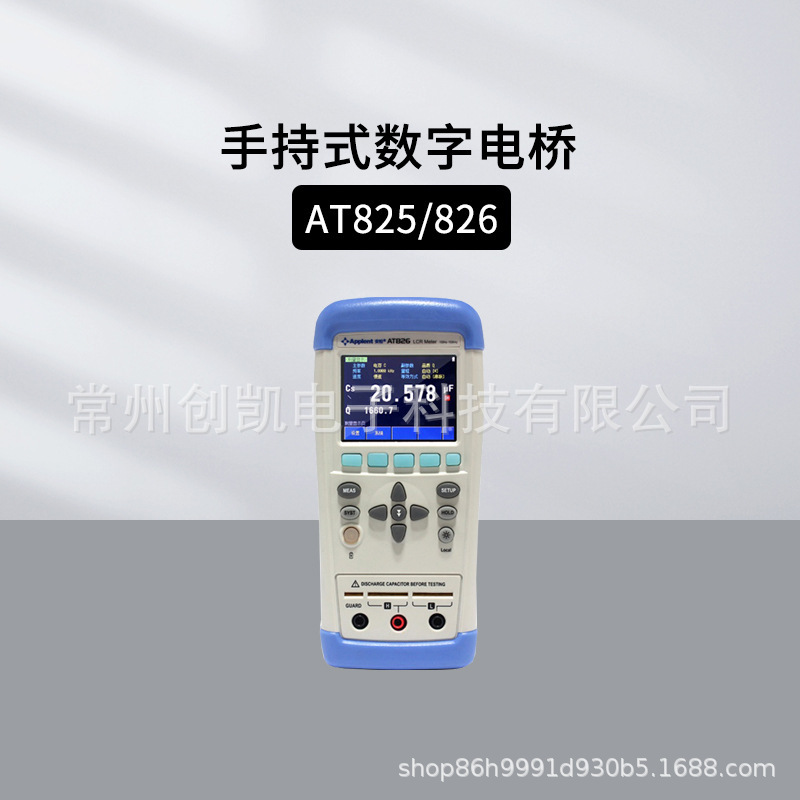 安柏LCR数字测试仪数字电桥电感电阻电容表电桥表AT826 AT825