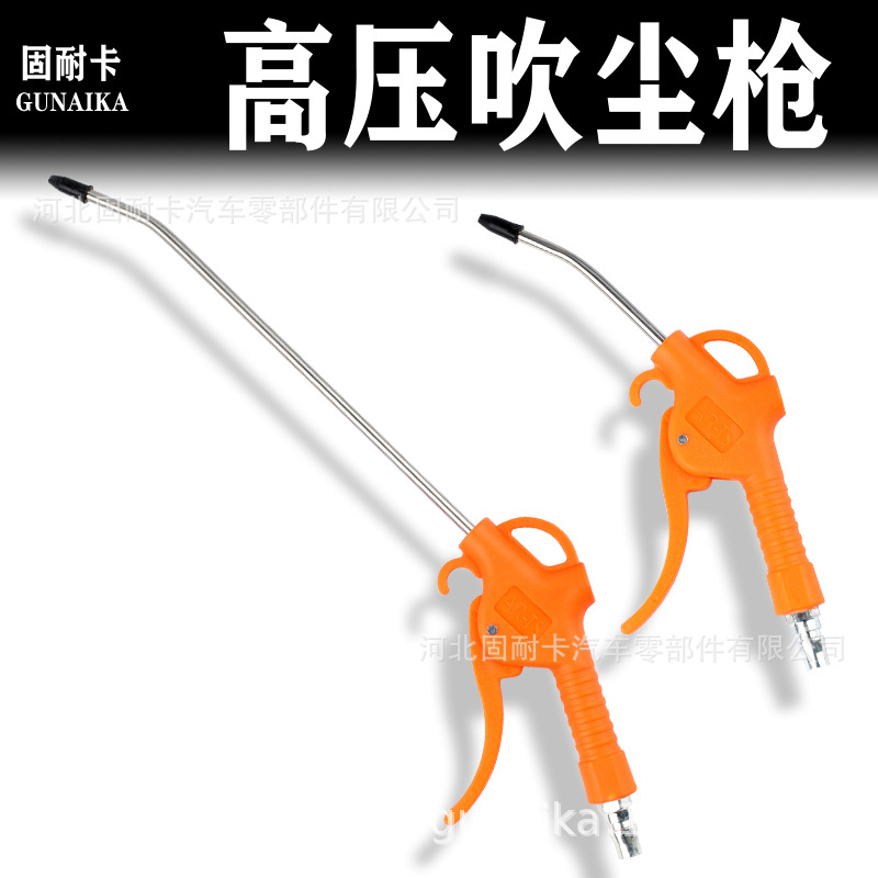 吹尘枪气动气管吹枪高压气吹枪气尘枪气泵吹灰枪风枪货车除尘加长
