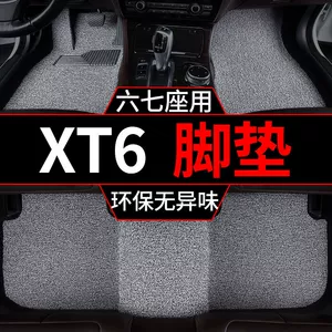 Suitable for Cadillac XT6 Foot Mat Six Seat Silk Ring Car Foot Mat A Complete Set of Seven Seat Car Car Silk Ring Foot Mat
