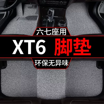 Universal Foot Pad: Kaidilake Mats Six/Seven-Seat Car
