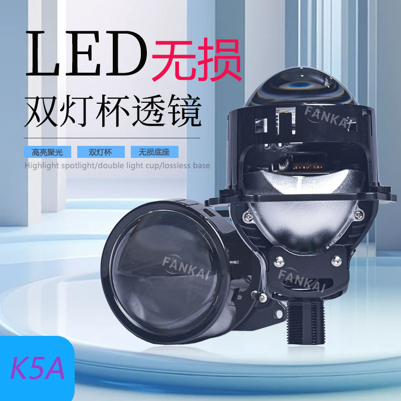 Coche LED faro adecuado para doble lente de luz 60W lente sin pérdida H4 modificado faro lejos y cerca integrado destacado proyector