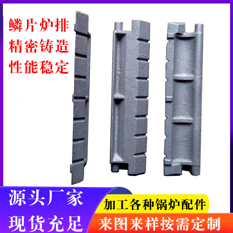 永宁生产厂批发硅5鳞片炉排 L=318mm耐高温锅炉炉排炉条