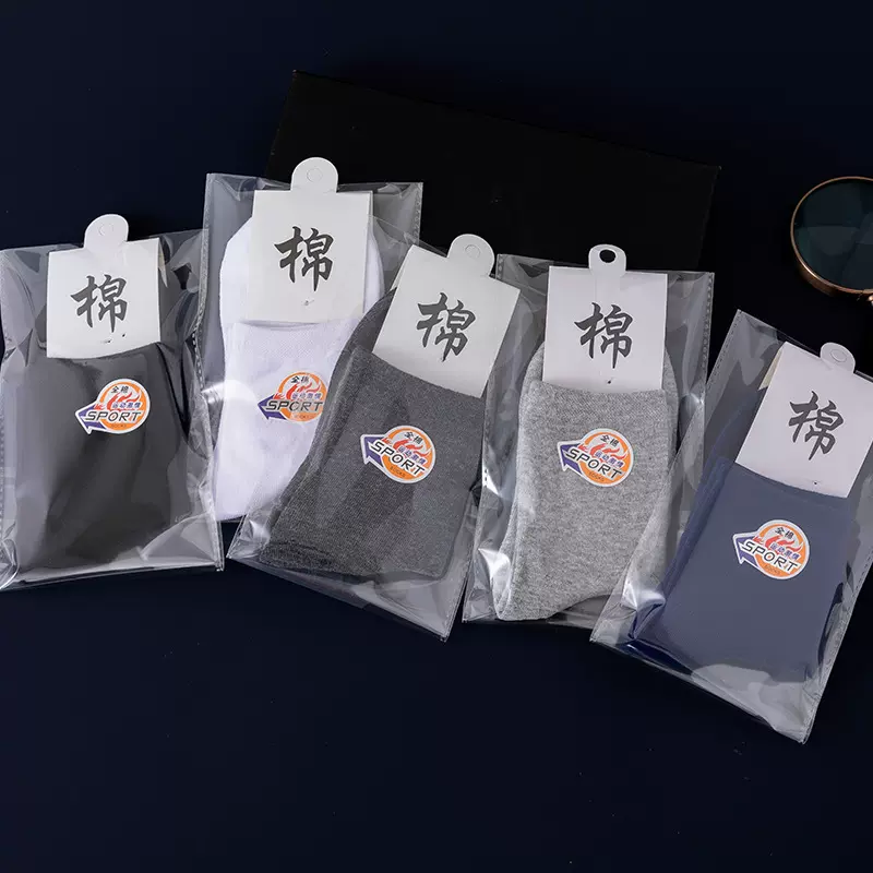 袜子男抗菌防臭纯棉袜子休闲纯色四季通用中筒袜吸汗透气运动棉袜