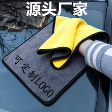 擦车巾双面复合加厚珊瑚绒吸水毛巾渔具礼品毛巾400克双色洗车巾