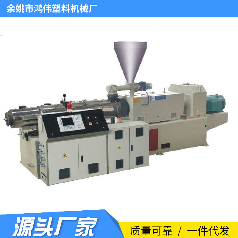 供应锥形双螺杆塑料网管挤出机 PVC PP PE PET尼龙管材挤出机