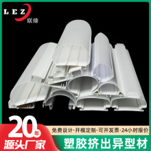 塑胶型材定制PVC异型材家装配件门框门扇装饰条软硬共挤加工定制