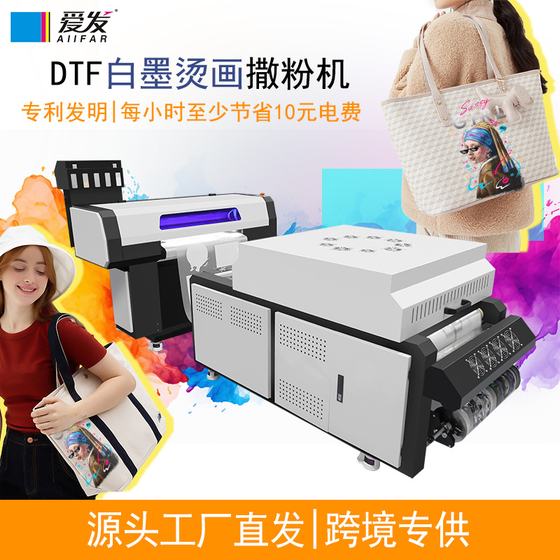DTF烫画T恤印花范围广节能省电可个性化定制数码跨境