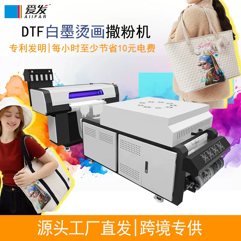 定制撒粉机-源头工厂直发节能撒粉机多功能数码智能印花打印机