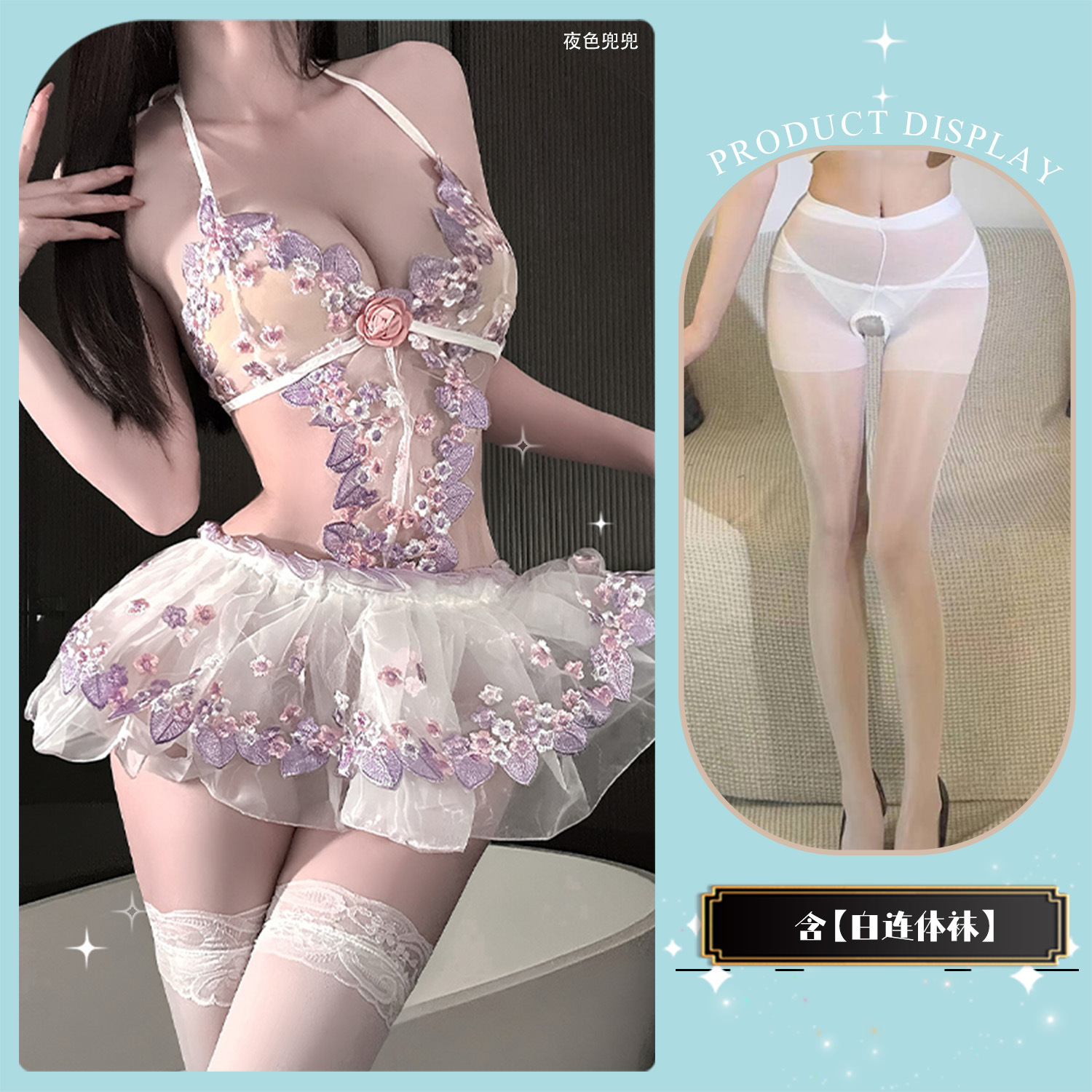 보라색 + 흰색 바디 스타킹