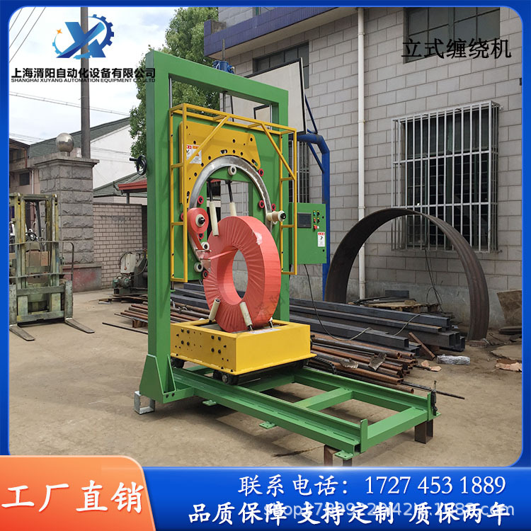 立式缠绕机