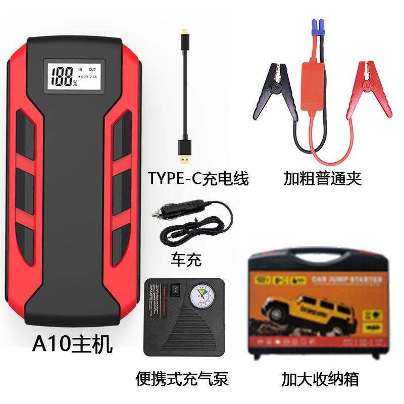 A10-2000A host (fast charging) + bold common clamp + charging line + car charging + air pump + large toolbox (unlimited displacement)