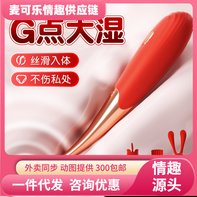 Punto de teaser rojo, pinza de marea, barra de vibración, juguetes sexuales para adultos, G-point, masturbación para mujeres 130 / caja