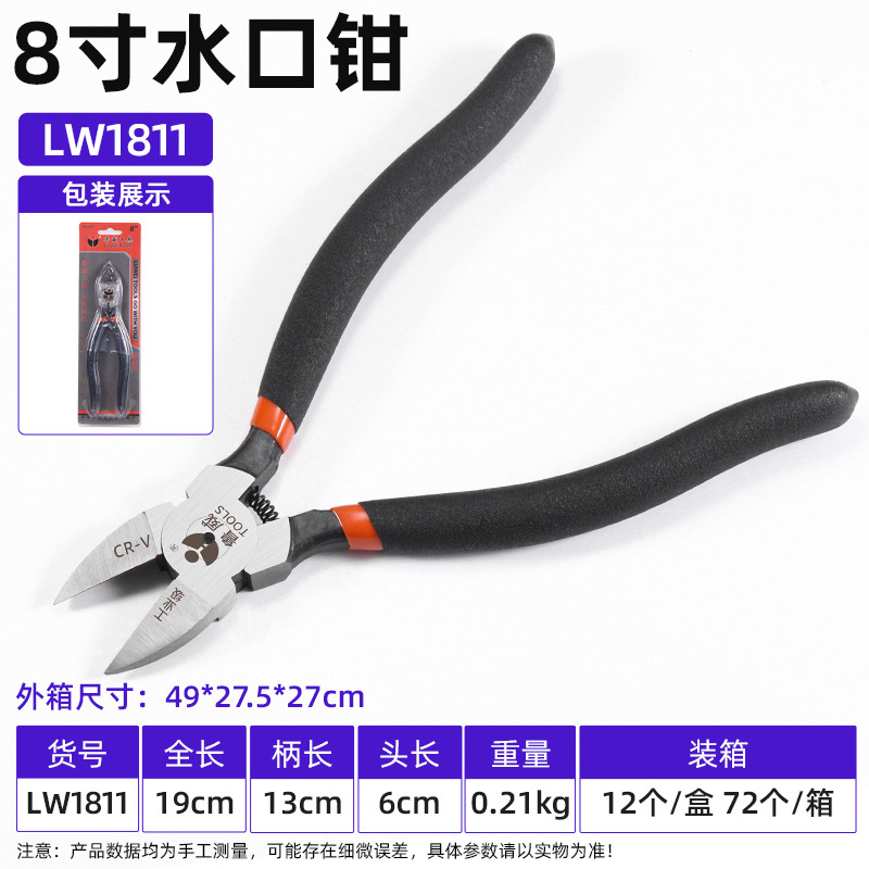 Luwai Tools 省力 6inch ノズルプライヤー 斜めペンチ 電子ハサミ 5inch ノズルプライヤー 8inch 斜めノズルプライヤー|undefined