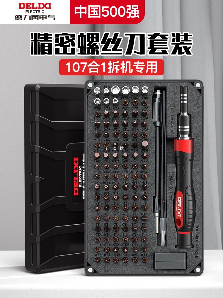 Screwdriver, universal tools set