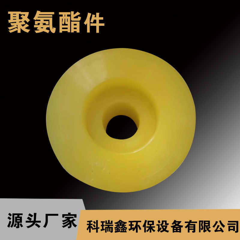 聚氨酯pu减震防撞块 耐高温耐油聚氨酯制品 耐磨优力胶PU件