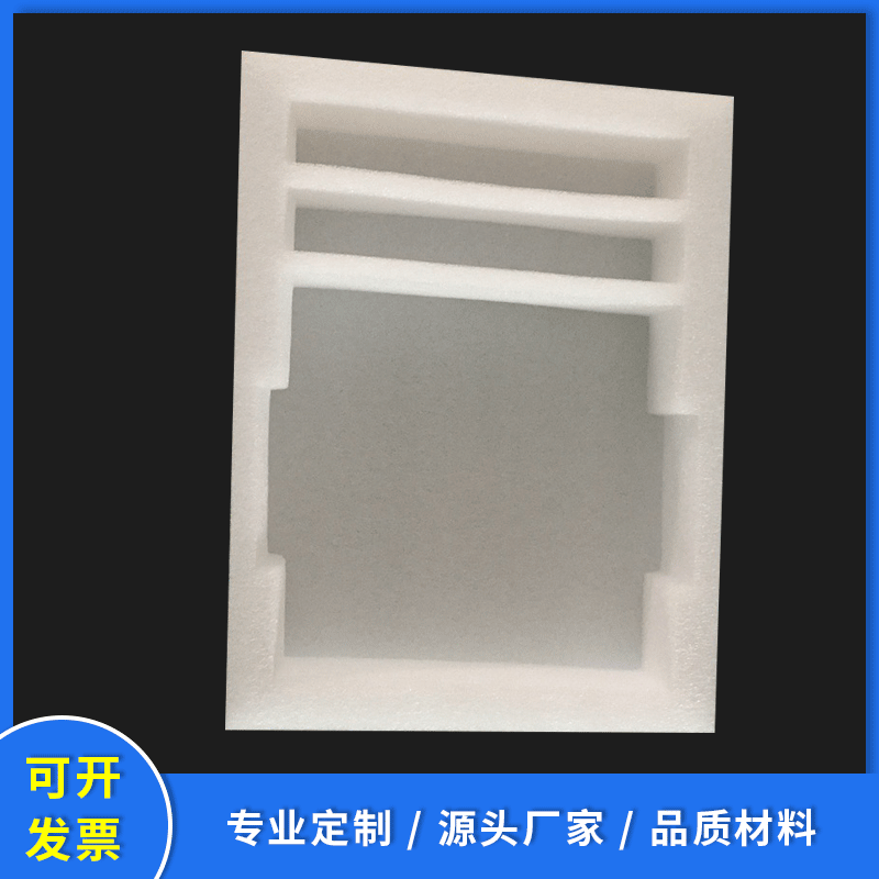 加厚epe珍珠棉定制包装膜填充物料 电器贵重物品珍珠棉包装保护