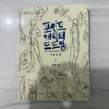 īˮ��ġ�Tɫ��  Ink Tracing Coloring Book ī�EͯԒ������ɫ��
