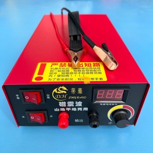 Magnetic Shock Wave Dual-Use Wet and Dry Land Frequency Instrument 12V Inverter Head 2 Capacitor Dual-Use Inverter Power Supply for Flat and Mountain Terrain