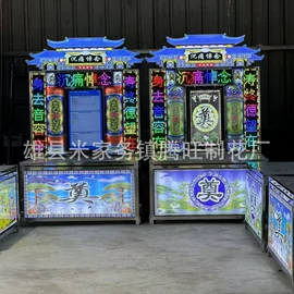 殡葬用品;寿衣/鞋/帽;花圈