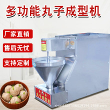 新款商用小型丸子成型机器全自动猪肉丸鱼丸牛肉丸素丸子成型机器