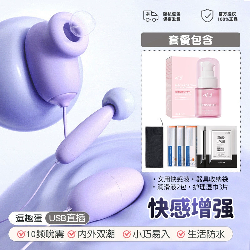 Remote-Control Sucking & Vibrating Egg, USB Rechargeable, Multi‑Mode, Purple