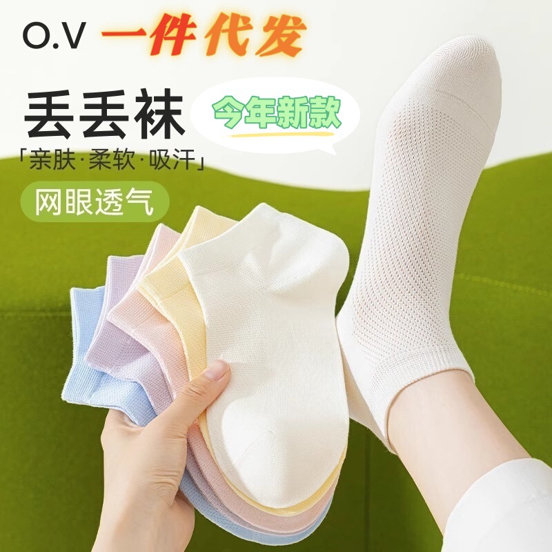 Disposable Socks for Women, Mesh, Colorful, Summer Thin Style, White Versatile Sports Socks, Solid Color, Breathable, Sweat-Absorbent, Short Tube