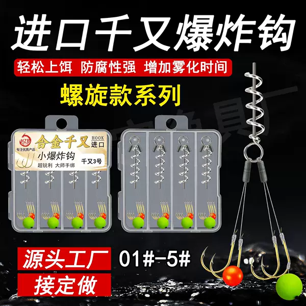 Chongqing Qianyou Small Fried Hook Small Explosive Hook Steel Wire Spiral Anti-Wrapping Bean Foam Bead Fine Tie Herma Wire Boxed Hook