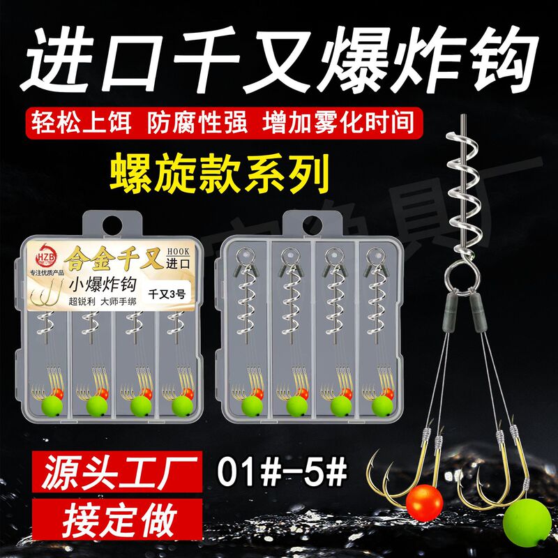 Chongqing Qianyou Small Fried Hook Small Explosive Hook Steel Wire Spiral Anti-Wrapping Bean Foam Bead Fine Tie Herma Wire Boxed Hook Chongqing Qianyou Small Fried Hook Small Explosive Hook Steel Wire Spiral Anti-Wrapping Bean Foam Bead Fine Tie Herma Wire Boxed Hook