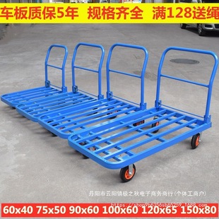 Flatbed Cart, Trailer, Push Cart, Folding Steel Plate Cart, Small Cart, Pull Cart