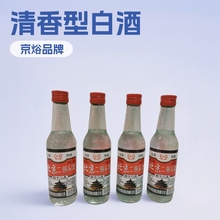 北京二锅头白酒清香型白酒20瓶*250毫升42度小瓶便宜酒清香型白酒