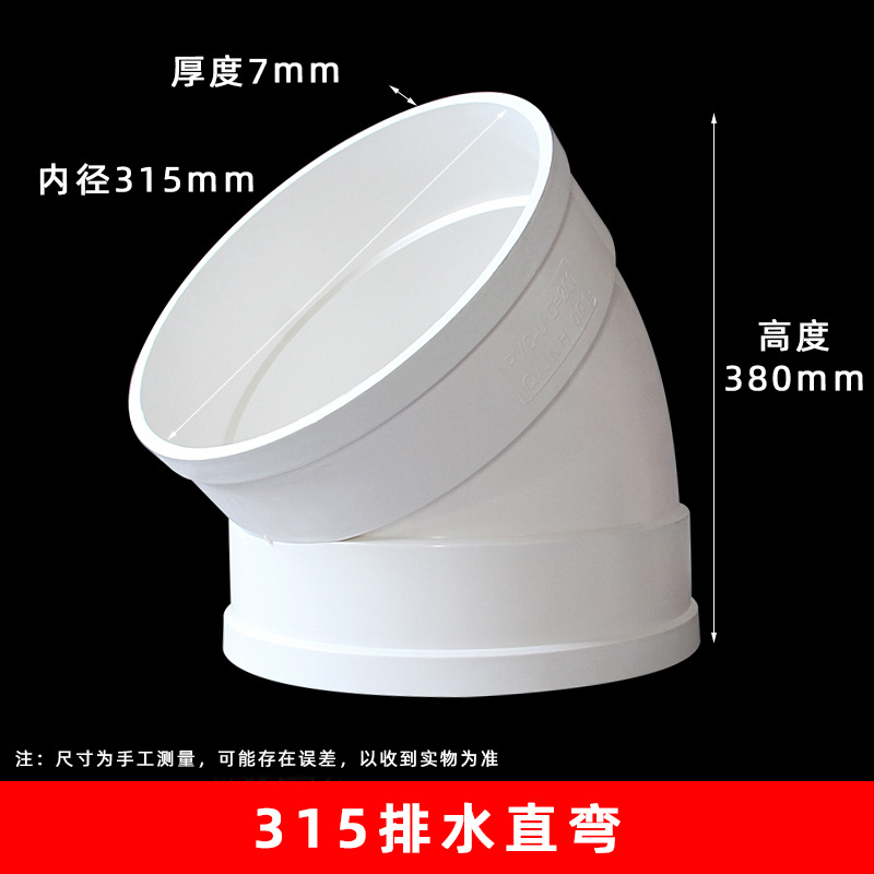 PVC codo de 45 grados curva recta bajante accesorios de drenaje plástico semi-curva pequeña curva accesorios de tubería de drenaje especificación completa