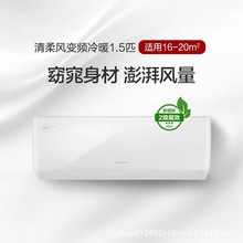 企采挂机空调 清柔风1.5匹变频二级KFR-35GW/(35563)FNhAa-B2JY01