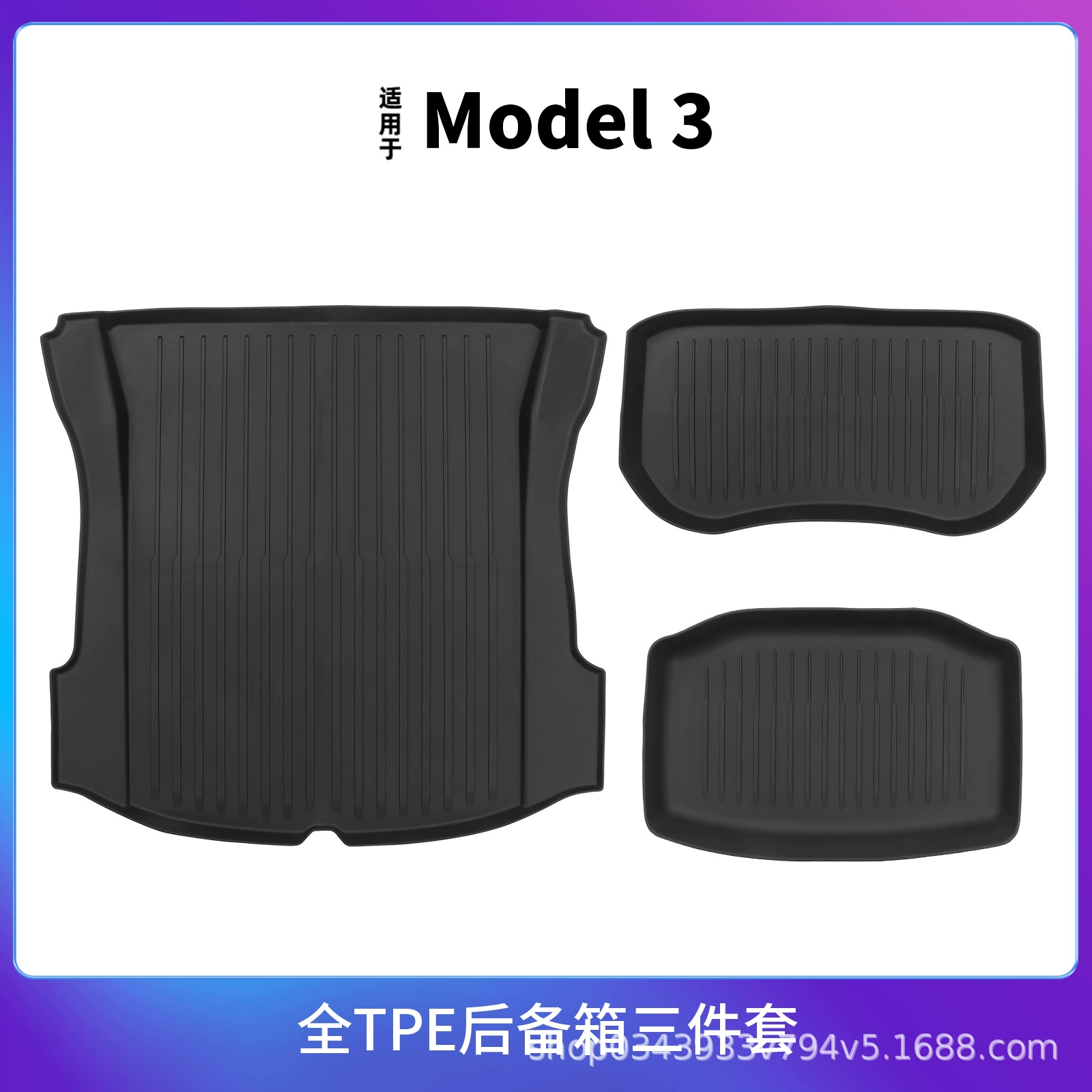 Compatible Tesla, wear-resistant modified doormat with accessories, made of TPE