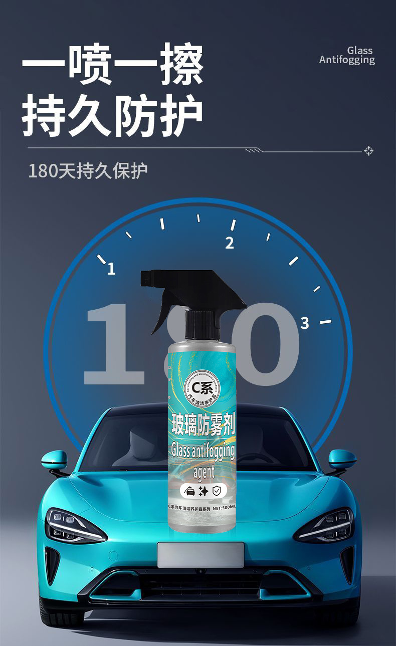 Glass Anti-Fogging Agent Car Windshield Anti-Freeze Indoor Glass Doors and Windows Winter Anti-Fogging Anti-Condensation Water Spray