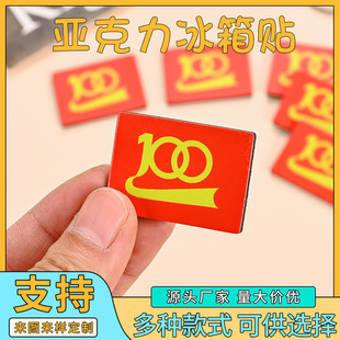 Acrylic Refrigerator Magnets Customized Creative Magnetic Stickers Text Pattern Magnetic Refrigerator Magnets Customized with Pictures and Logos Wholesale