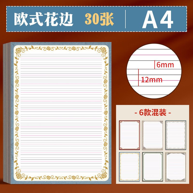 A4硬笔书法纸作品纸练习专用田字格方格文稿纸练字学生用写作纸|undefined