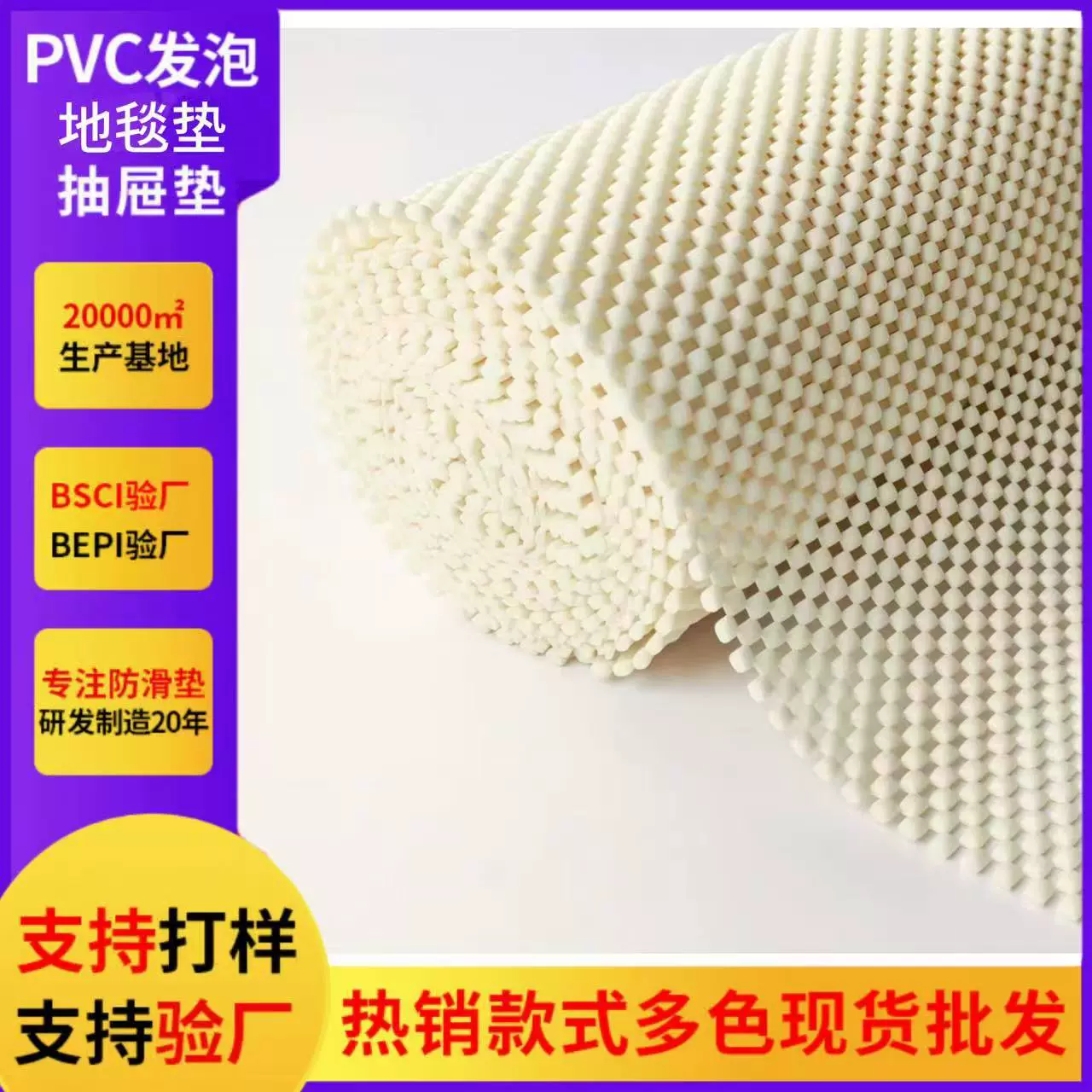 跨境亚马逊出口网格防滑垫PVC发泡现货厨房抽屉地板置物地毯