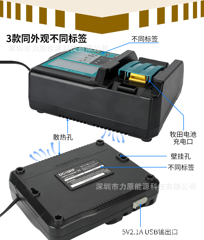 DC18RF3A或3.5A带屏详情页_04