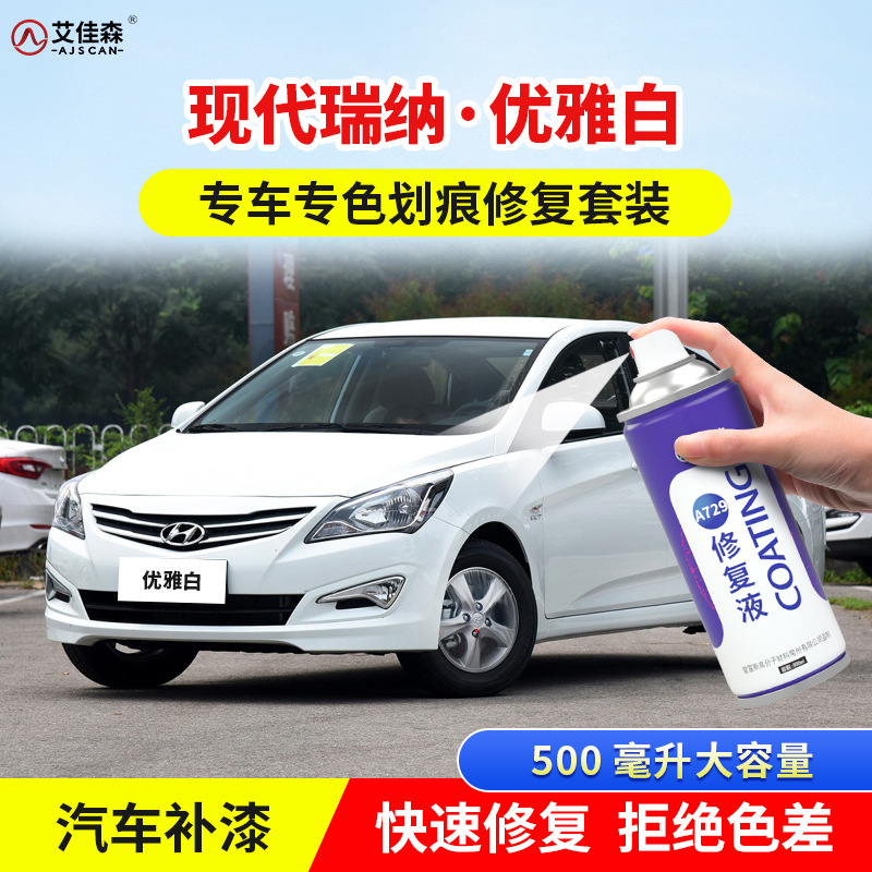 Jí Dì Pen - Scratch - elegant-white-500ml-single-bottle-repair-car-specific-color