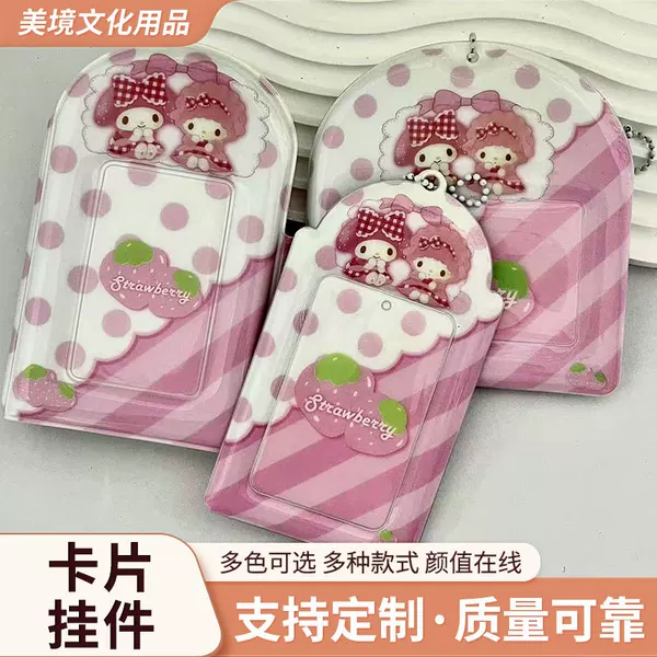 Wholesale Supply of Melody and Biainoka Photo Card Holder Keychain Card Holder Card Album Card Bag