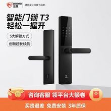 德施曼智能锁T3家用入户防盗智能门锁半自动电子指纹锁密码锁厂家