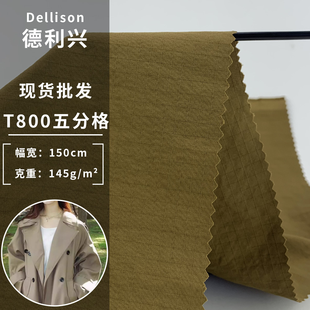 现货批发 T800五分格 145g轻薄梭织面料 流行百搭衣服夹克布料