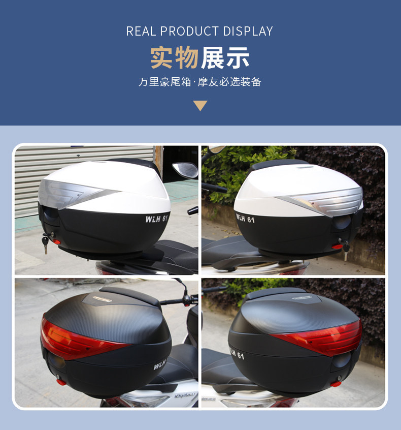 E61 Wanlihao UHR150pcx/NWG150 Universal Motorcycle NWT150 Rear Trunk Electric Vehicle Rear Trunk