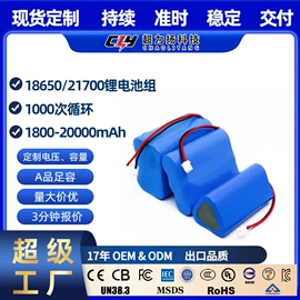 锂电池;充电电池