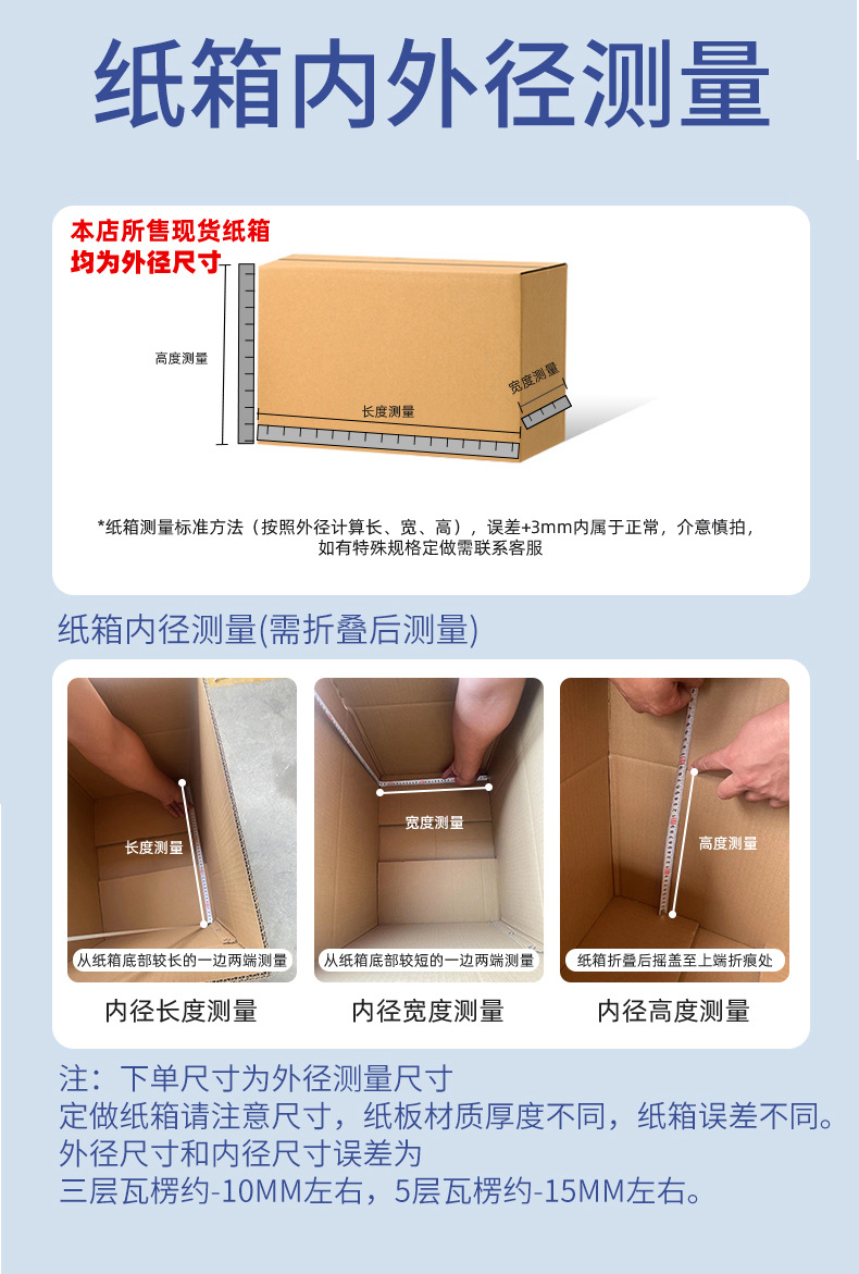 搬家纸箱详情3_08