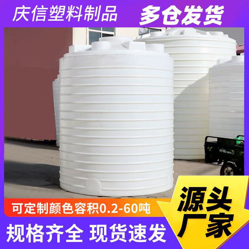 Thickened Plastic Water Tower, 30-Ton Water Storage Tank, Vertical Plastic Water Tower, Large-Capacity Water Storage Tank, Pe Water Storage Tank