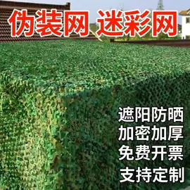 遮阳网;伪装网;安全平网