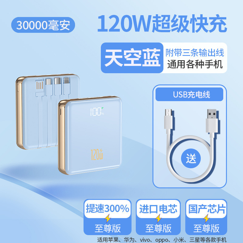 官方旗舰店正品120W充电宝20000毫安超级快充大容量自带线2024新|undefined