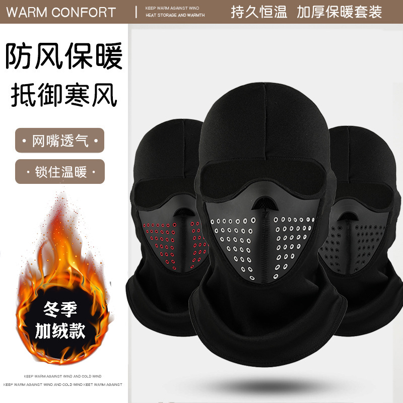 Autumn and Winter Outdoor Fleece-Lined Ski Hood for Men and Women, Breathable Cycling Motorcycle Full-Face Cold-Proof and Wind-Proof Mask Protection