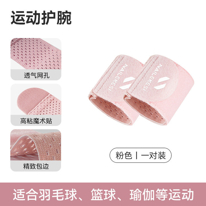 Protector de muñeca, mangas de acondicionamiento físico presurizadas, alta elasticidad, transpiración, deportes al aire libre, baloncesto, bádminton, tenis al por mayor